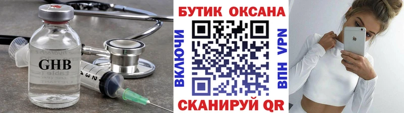 Бутират буратино  Старица 