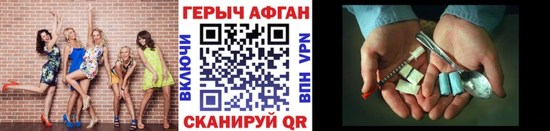 Героин герыч где купить наркоту Старица