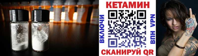 что такое   Старица  Кетамин VHQ 