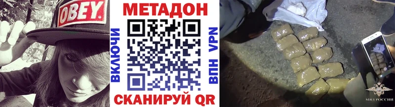 МЕТАДОН белоснежный  гидра   Старица  купить наркоту 
