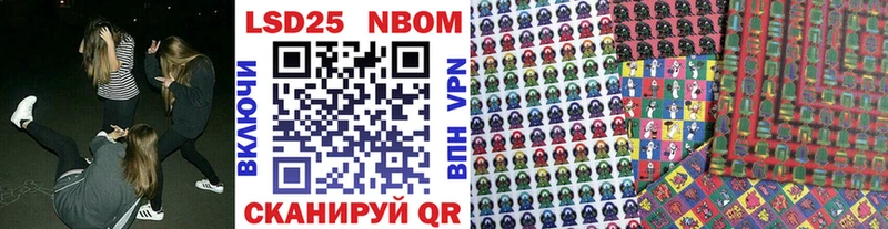 Марки N-bome 1,8мг Старица